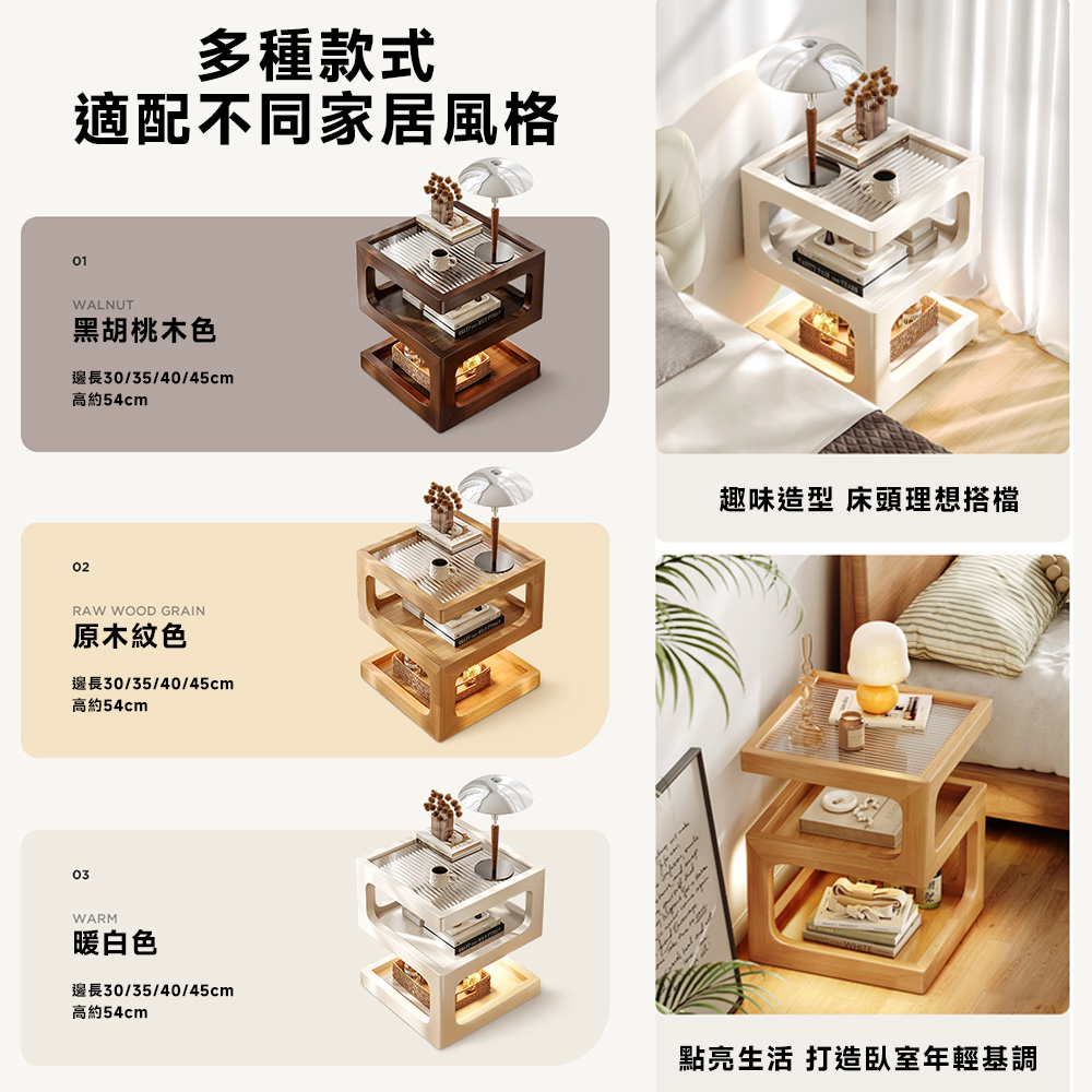 耐家 520立體方形邊桌 沙發邊桌/小茶几/床頭櫃/收納置物