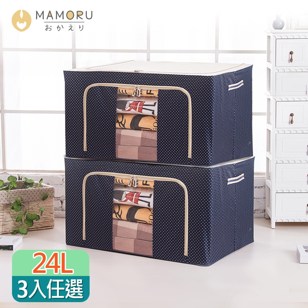 MAMORU 24L牛津布雙開摺疊收納箱-組合賣場(雙開式 