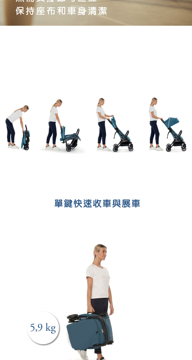 保持座布和車身清潔 單鍵快速收車與車
