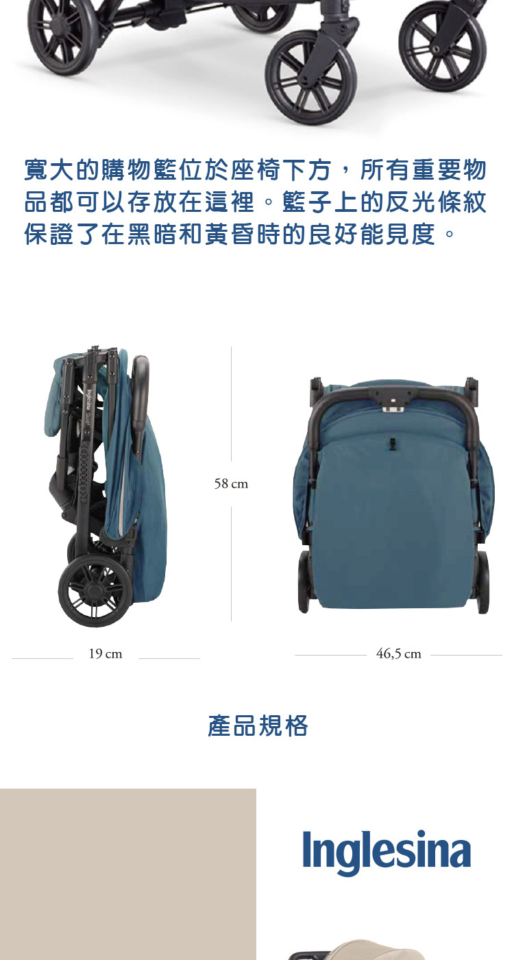 寬大的購物籃位於座椅下方,所有重要物 品都可以存放在這裡。籃子上的反光條紋 保證了在黑暗和黃昏時的良好能見度。 產品規格