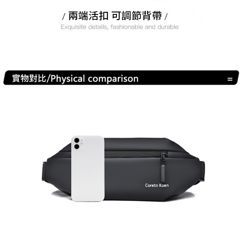 兩端活扣 可調節背帶 實物對比Physical comparison 