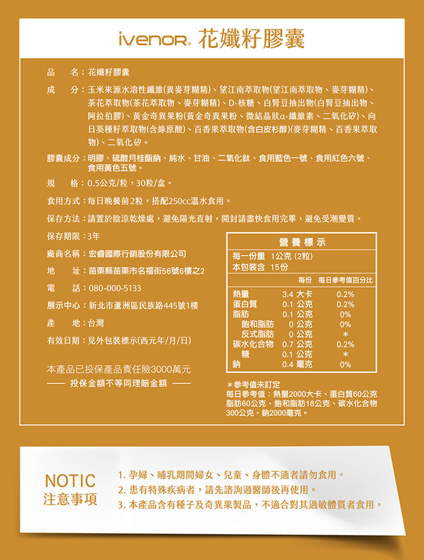 膠囊成分明膠、硫酸月桂酯鈉、純水、甘油、二氧化鈦、食用藍色一號、食用紅色六號、