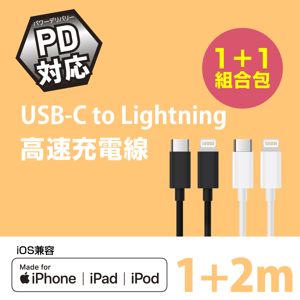 们一一 対応 組合包 高速充電線 iOS兼容