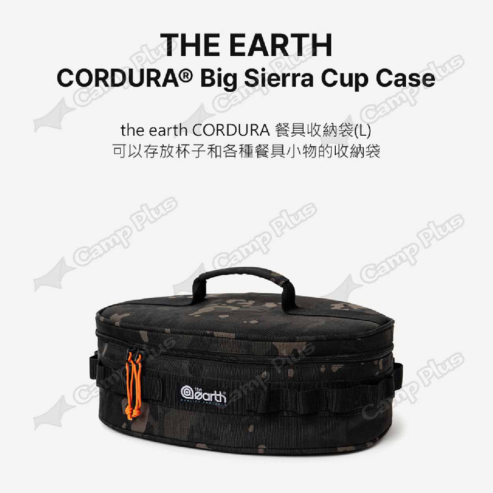 the earth CORDURA餐具收納袋 L 多色(悠遊