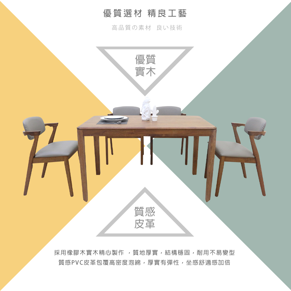柏蒂家居 馬派特4.3尺胡桃色實木餐桌+深灰色皮革餐椅組合(