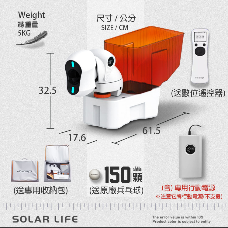 PONGBOT 龐伯特 攜帶型NOVA人工智能AI桌球發球機