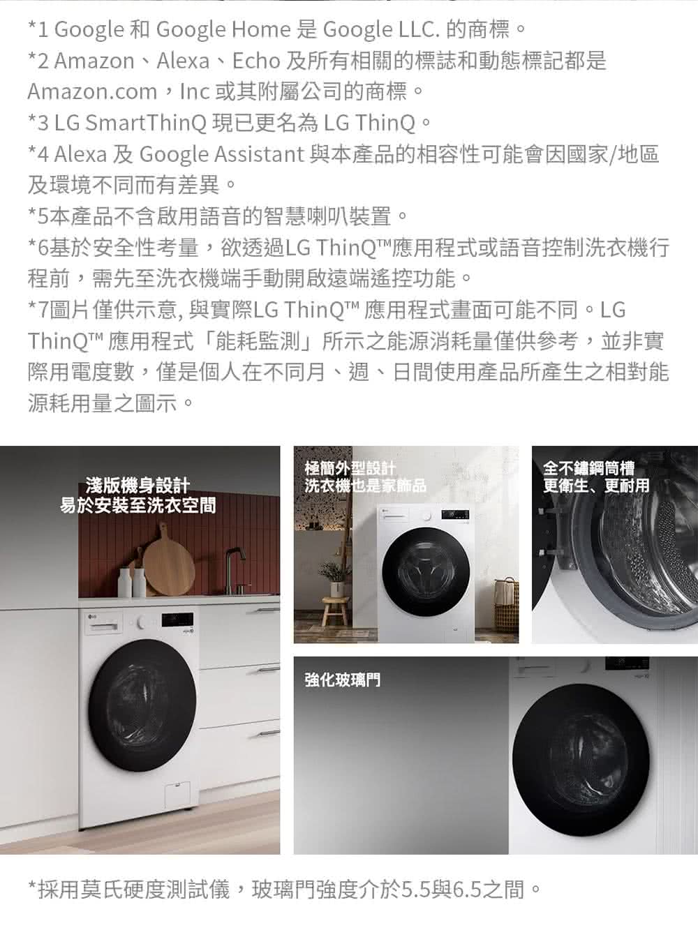 4 Alexa 及 Google Assistant 與本產品的相容性可能會因國家地區