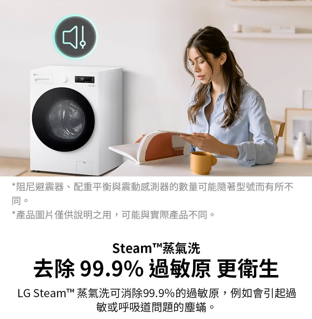 LG Steam 蒸氣洗可消除99.9%的過敏原,例如會引起過