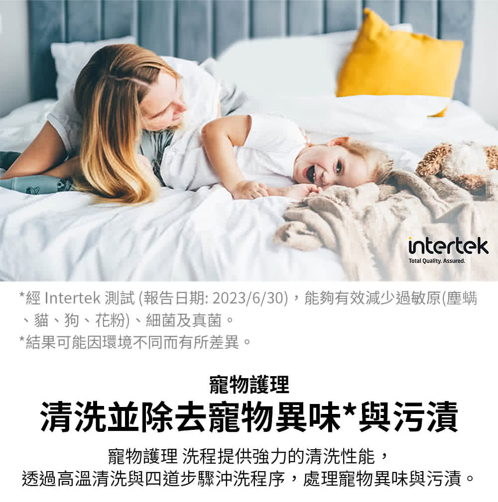 經 Intertek 測試報告日期2023630,能夠有效減少過敏原塵螨