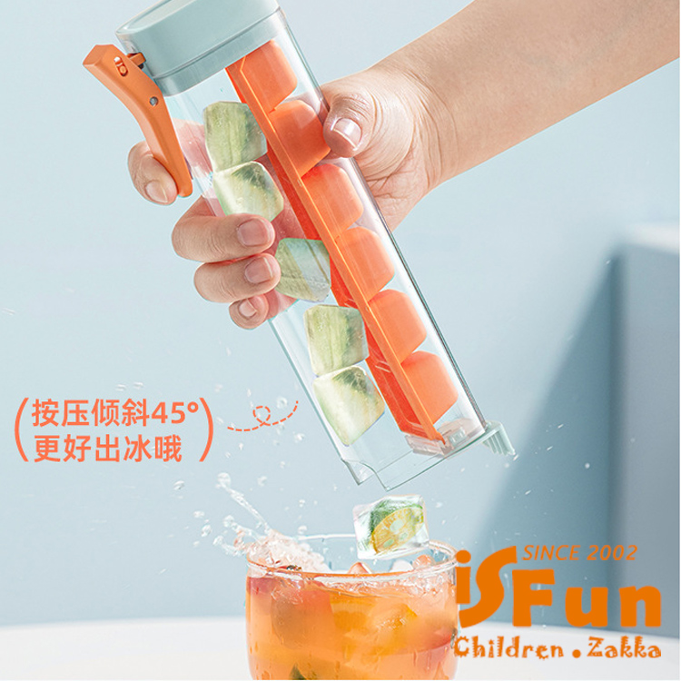 iSFun 涼夏獨享*冷飲冰塊冰格單手按壓製冰盒(顏色可選)