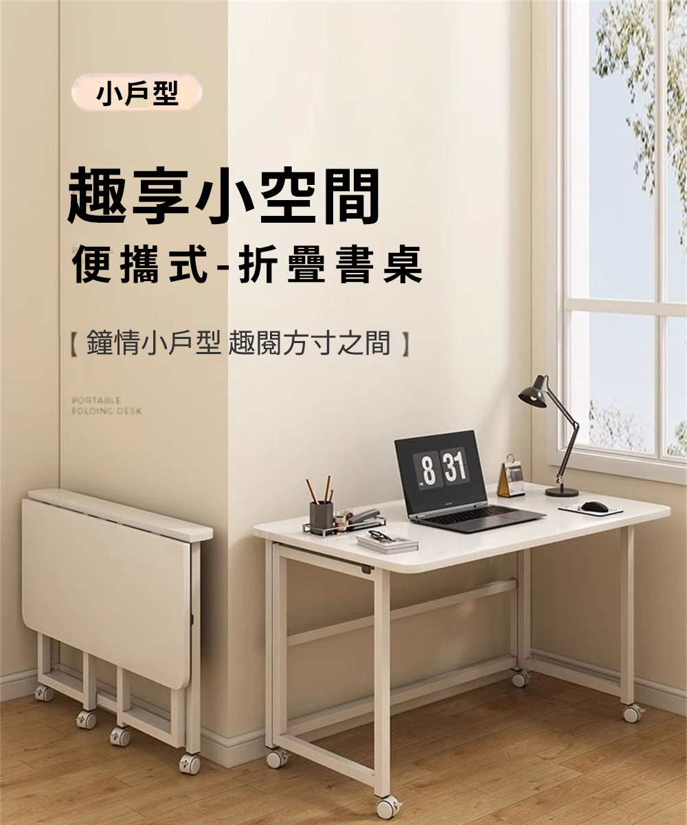 匠俱 折疊書桌(移動桌 電腦桌 學習桌 床邊桌 簡易書桌 折