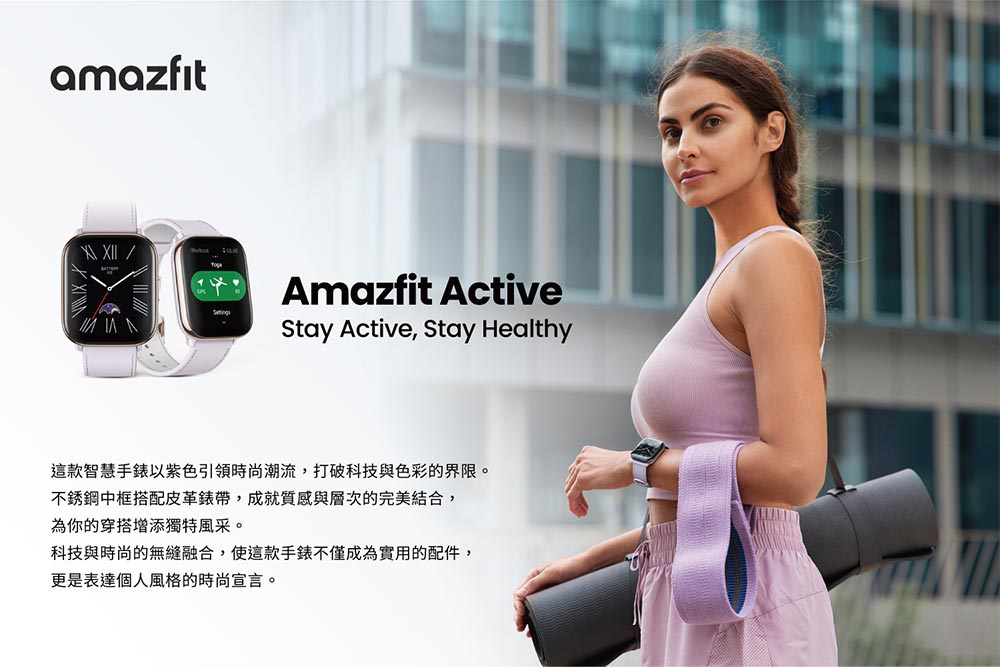 這款智慧手錶以紫色引領時尚潮流,打破科技與色彩的界限。 不銹鋼中框搭配皮革錶帶,成就質感與層次的完美結合, 為你的穿搭增添獨特風采。 科技與時尚的無縫融合,使這款手錶不僅成為實用的配件, 更是表達個人風格的時尚宣言。 