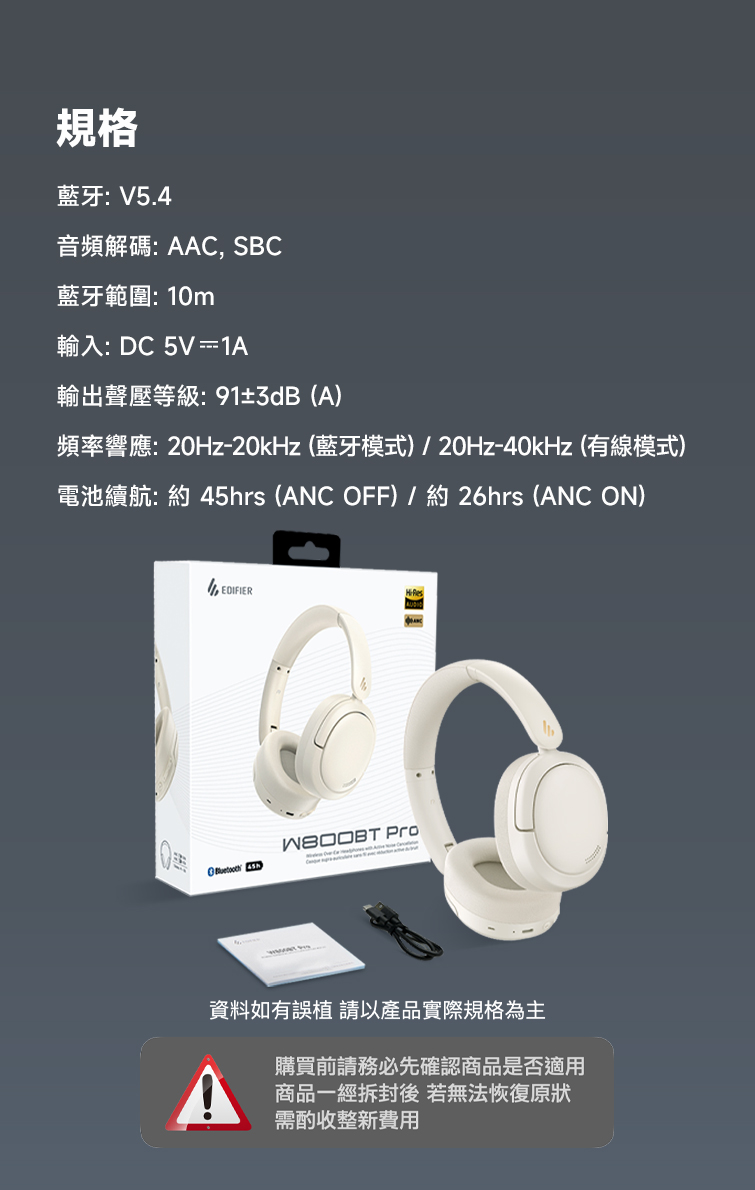 電池續航 約 45hrs ANC OFF約26hrs ANC ON