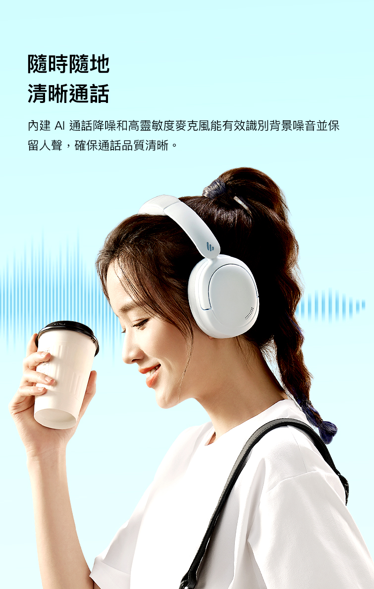 隨時隨地 清晰通話 內建 AI 通話降噪和高靈敏度麥克風能有效識別背景噪音並保 留人聲,確保通話品質清晰。 