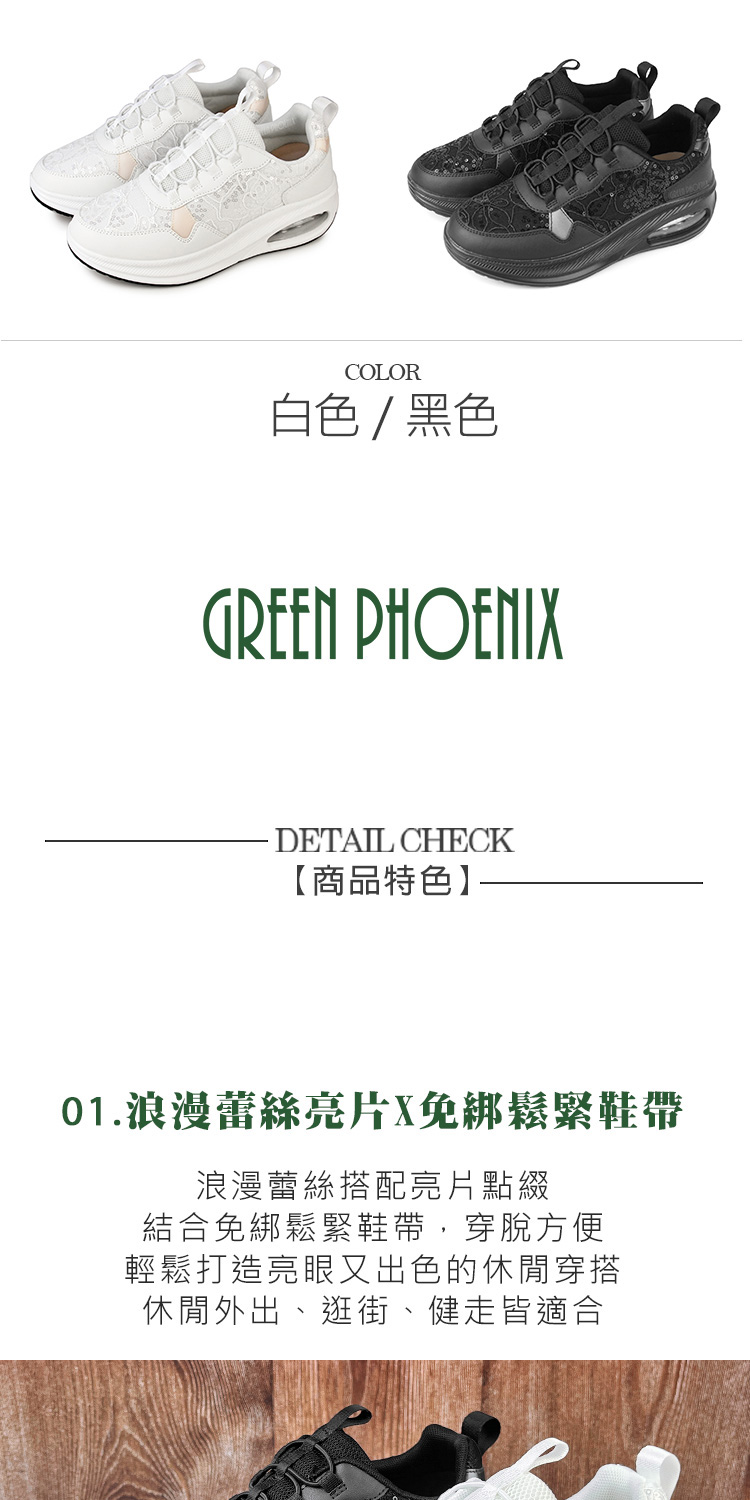 GREEN PHOENIX 波兒德 女鞋 運動鞋 休閒鞋 氣