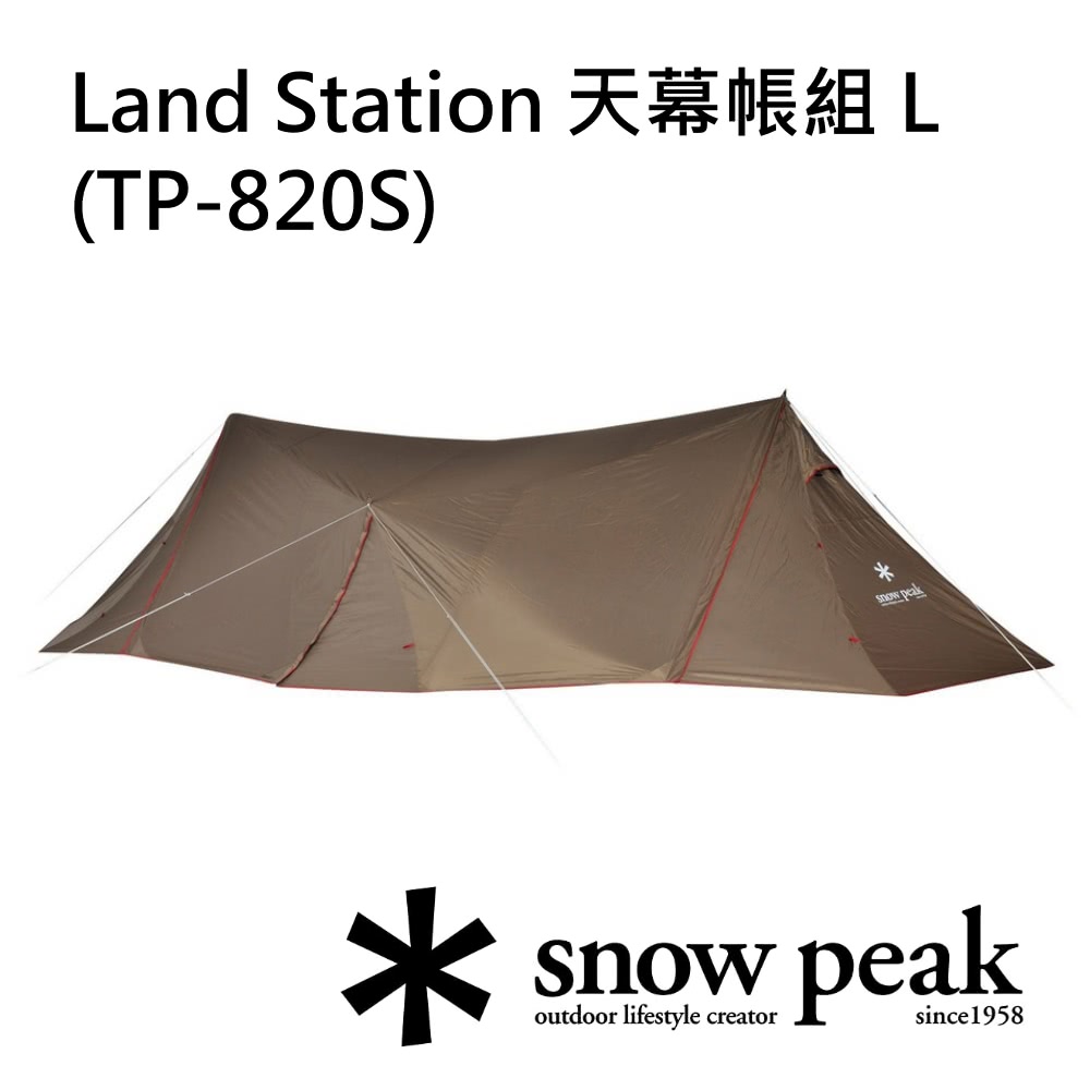 Land Station 天幕帳組 L 