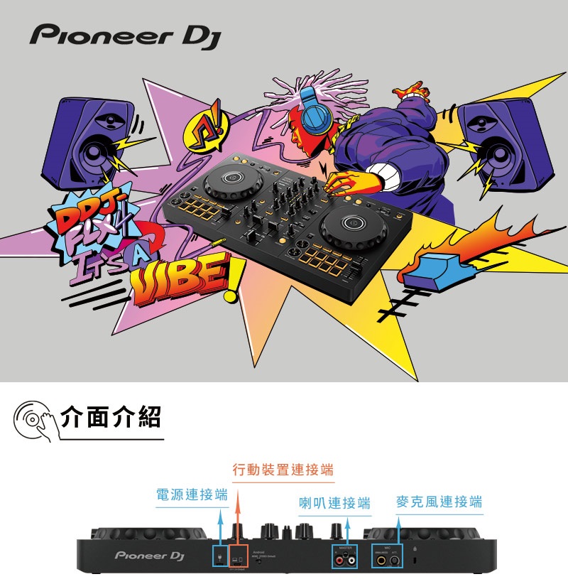 Pioneer DJ DDJ-FLX4 控制器+DM-40D