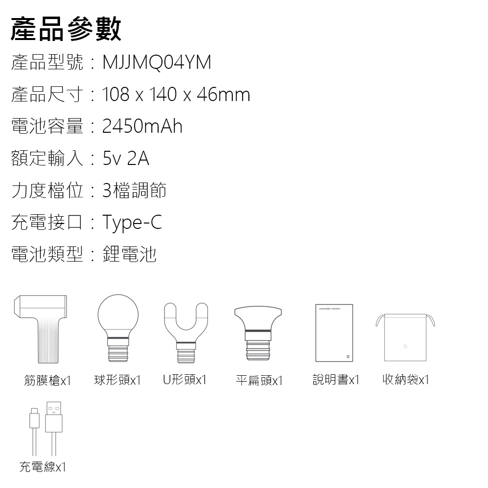 小米 米家迷你筋膜槍2(筋膜槍 按摩槍 深層放鬆 運動舒緩 