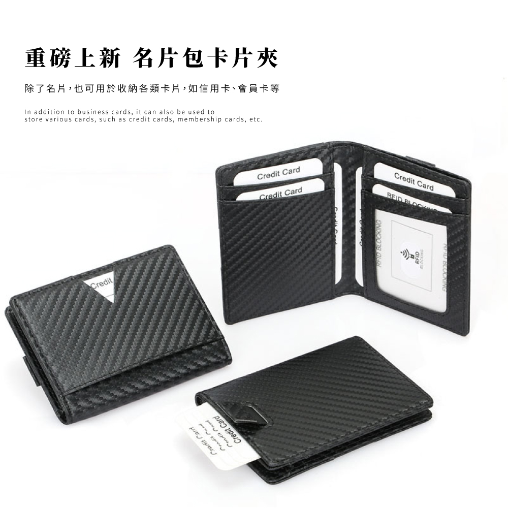 重磅上新 名片包卡片夾 除了名片,也可用於收納各類卡片,如信用卡、會員卡等 