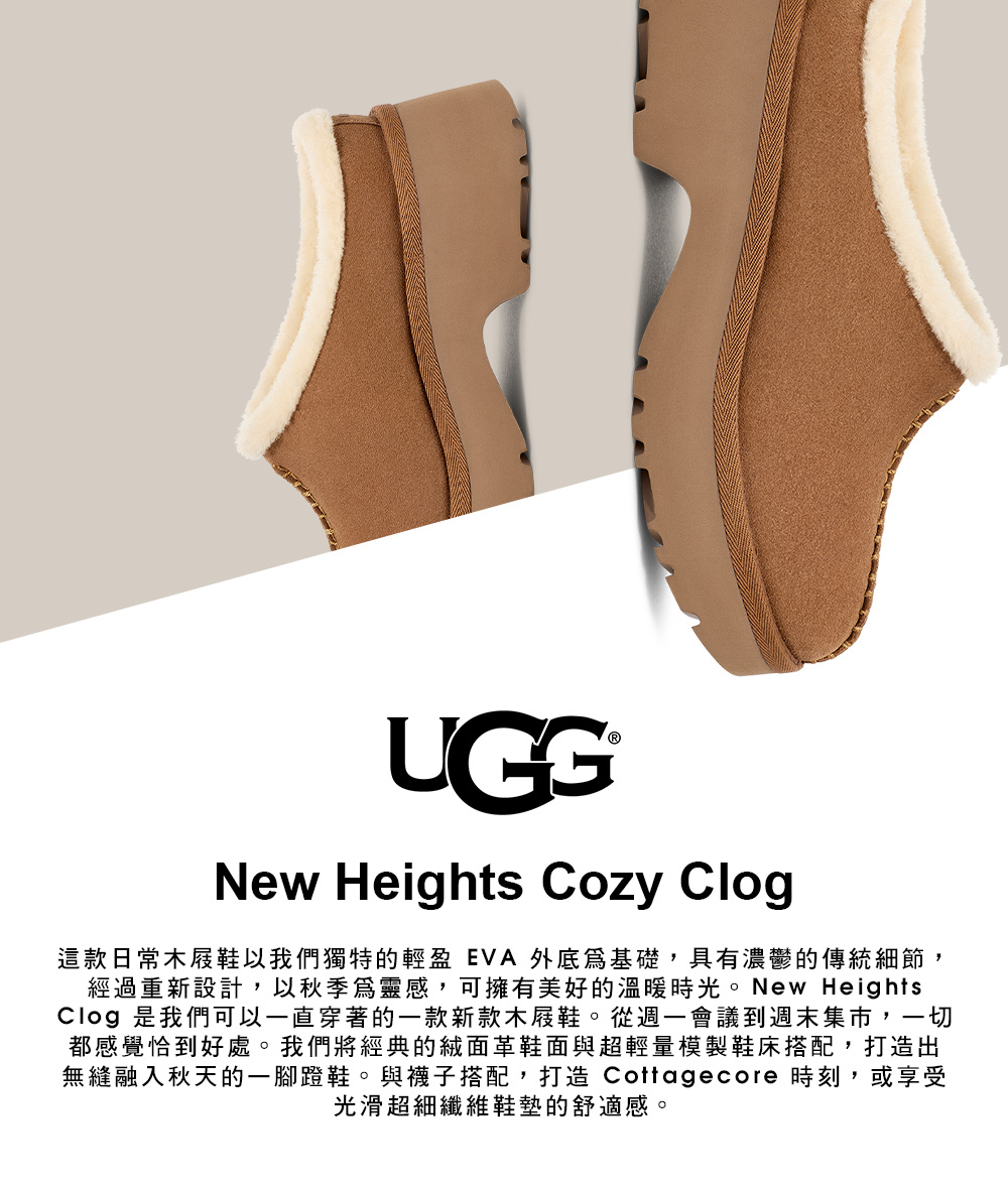 UGG 女鞋/穆勒鞋/低筒靴/真皮厚底靴/New Heigh