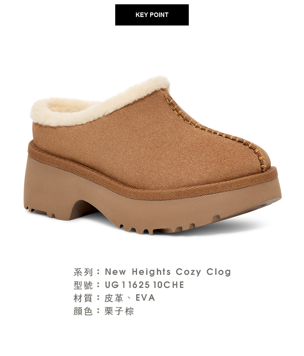 UGG 女鞋/穆勒鞋/低筒靴/真皮厚底靴/New Heigh