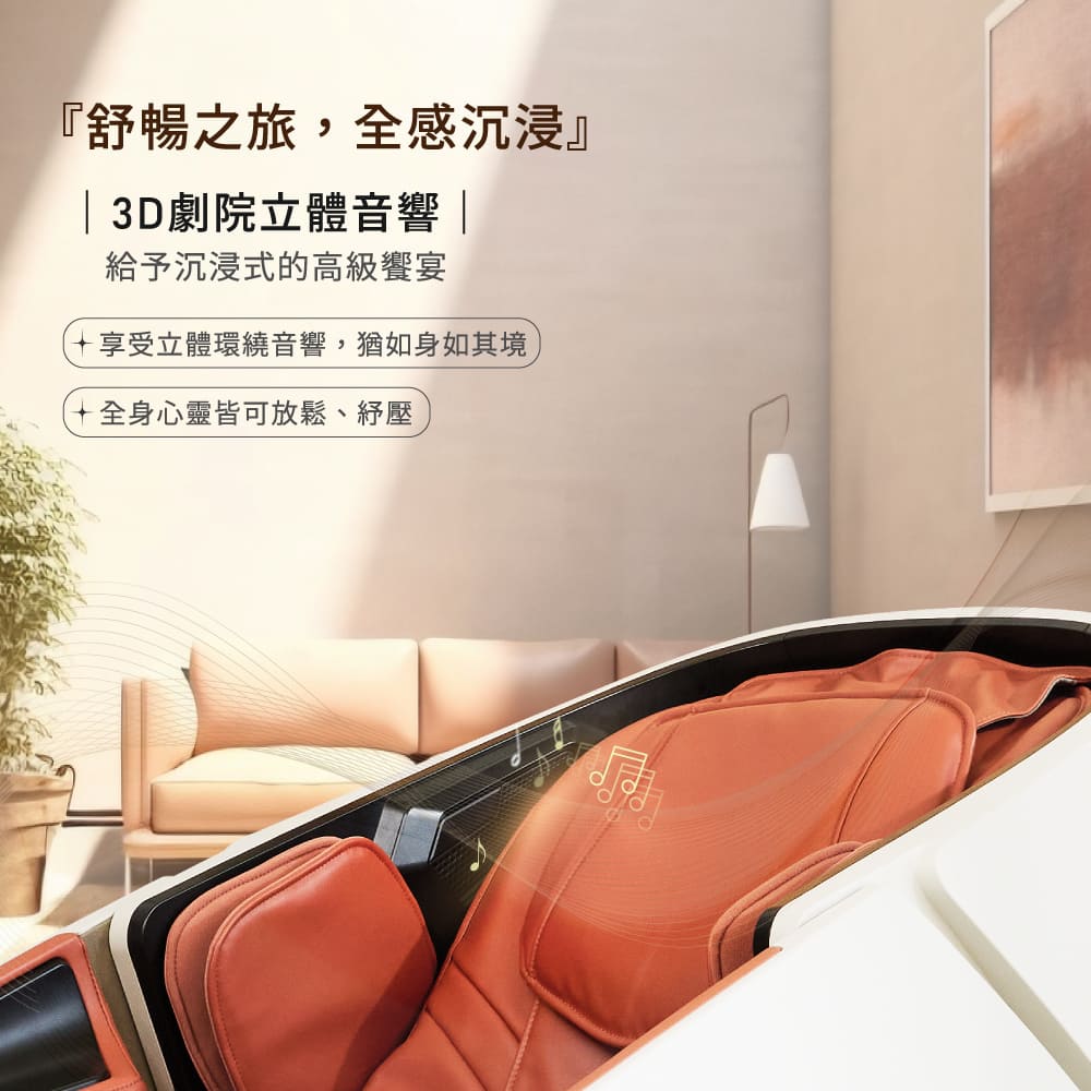 èæ¢ä¹æ,å¨ææ²æµ¸ 3Dåé¢ç«é«é³é¿ çµ¦äºæ²æµ¸å¼çé«ç´é¥å®´ äº«åç«é«ç°ç¹é³é¿,ç¶å¦èº«å¦å¶å¢, å¨èº«å¿éçå¯æ¾é¬ãç´å£ 