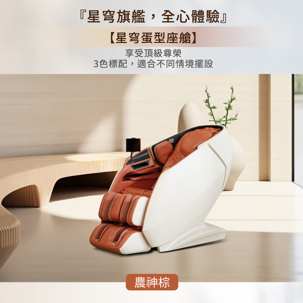 æç©¹æè¦,å¨å¿é«é© æç©¹èååº§è äº«åé ç´å°æ¦® 3è²æ¨é,é©åä¸åæå¢æºè¨­ è¾²ç¥æ£ 