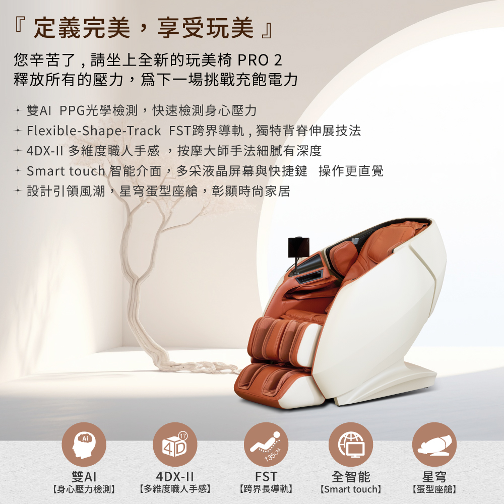 tokuyo 玩美椅 PRO2 TC-780 流艷紫(台灣製