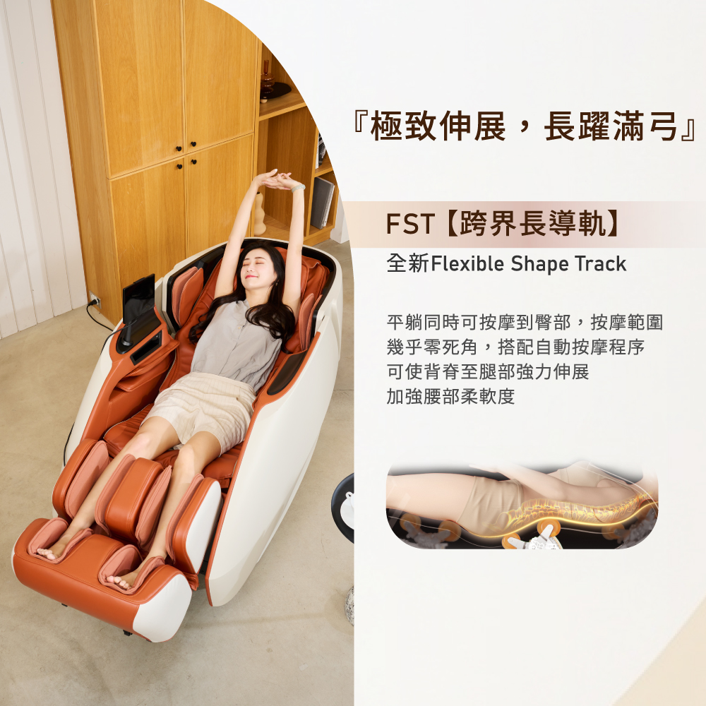 å¨æ°Flexible Shape Track