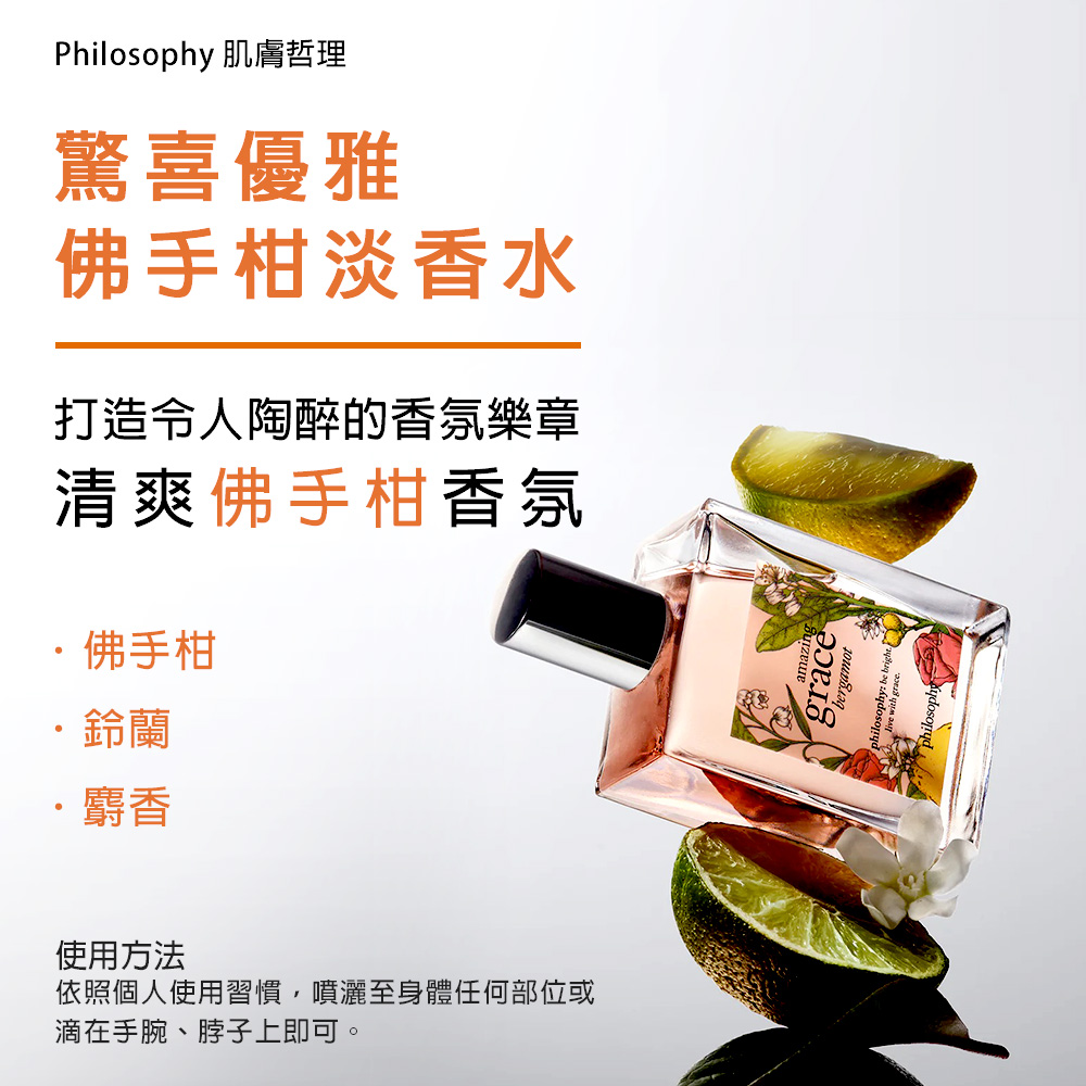 依照個人使用習慣,噴灑至身體任何部位或