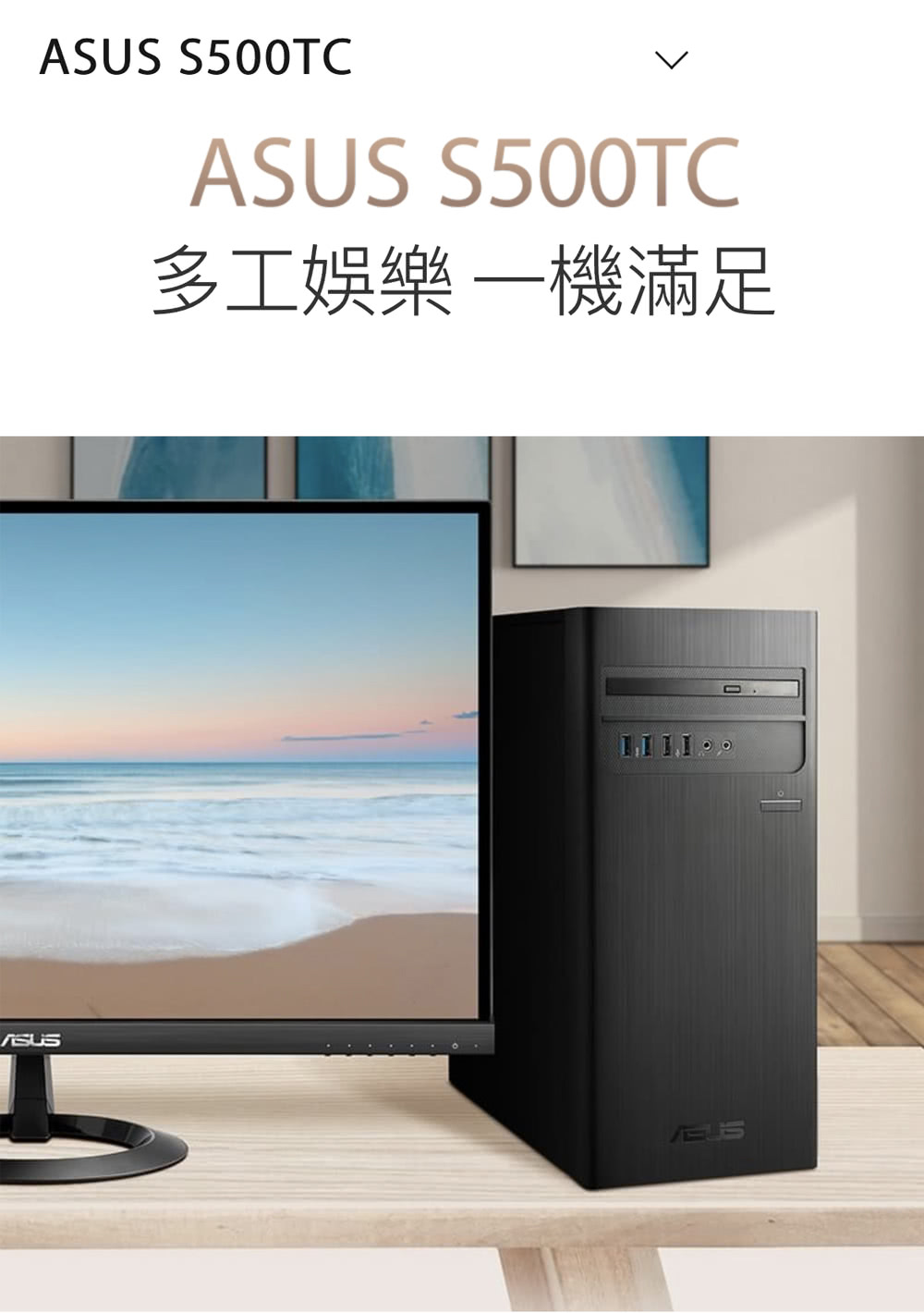 ASUS 華碩 i3四核電腦(i3-13100/8G/512