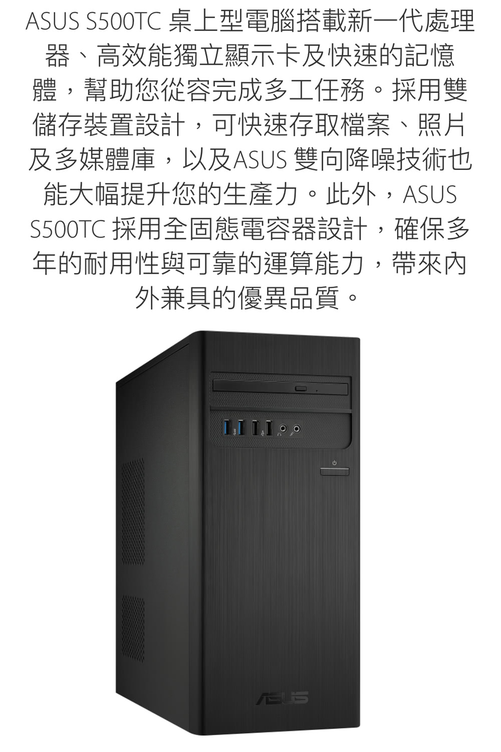 ASUS 華碩 i3四核電腦(i3-13100/8G/512