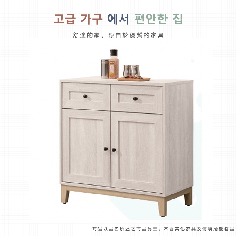 AS 雅司設計 AS雅司-巴頌2.7尺餐櫃下座-78*39.