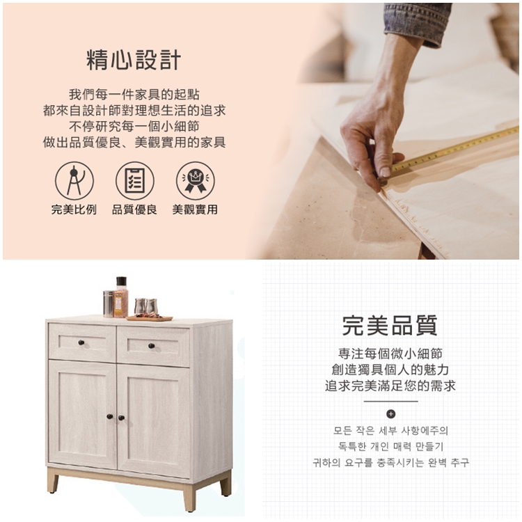 AS 雅司設計 AS雅司-巴頌2.7尺餐櫃下座-78*39.