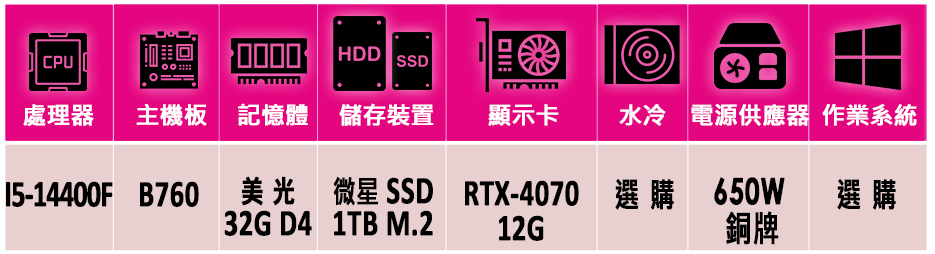 微星平台 i5十核GeForce RTX 4070{達臘X}