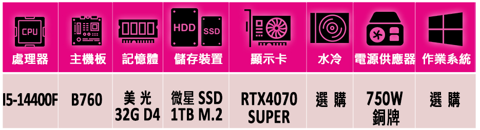 微星平台 i5十核GeForce RTX 4070 SUPE