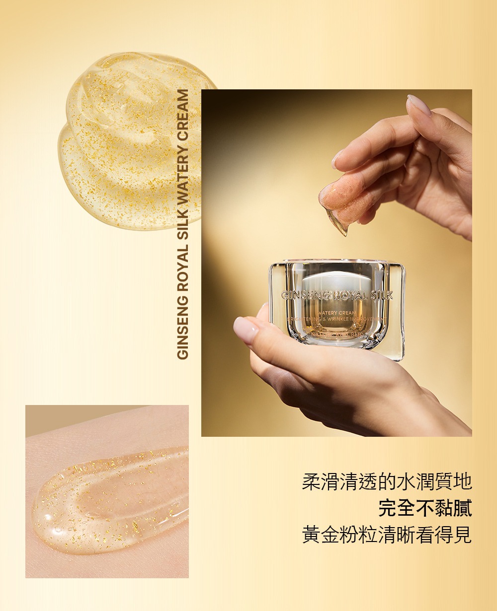 柔滑清透的水潤質地 完全不黏膩 黃金粉粒清晰看得見 