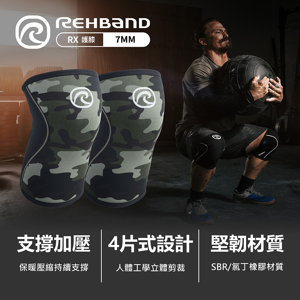 REHBAND RX護膝 7mm(舉重、健力、混合健身)折扣