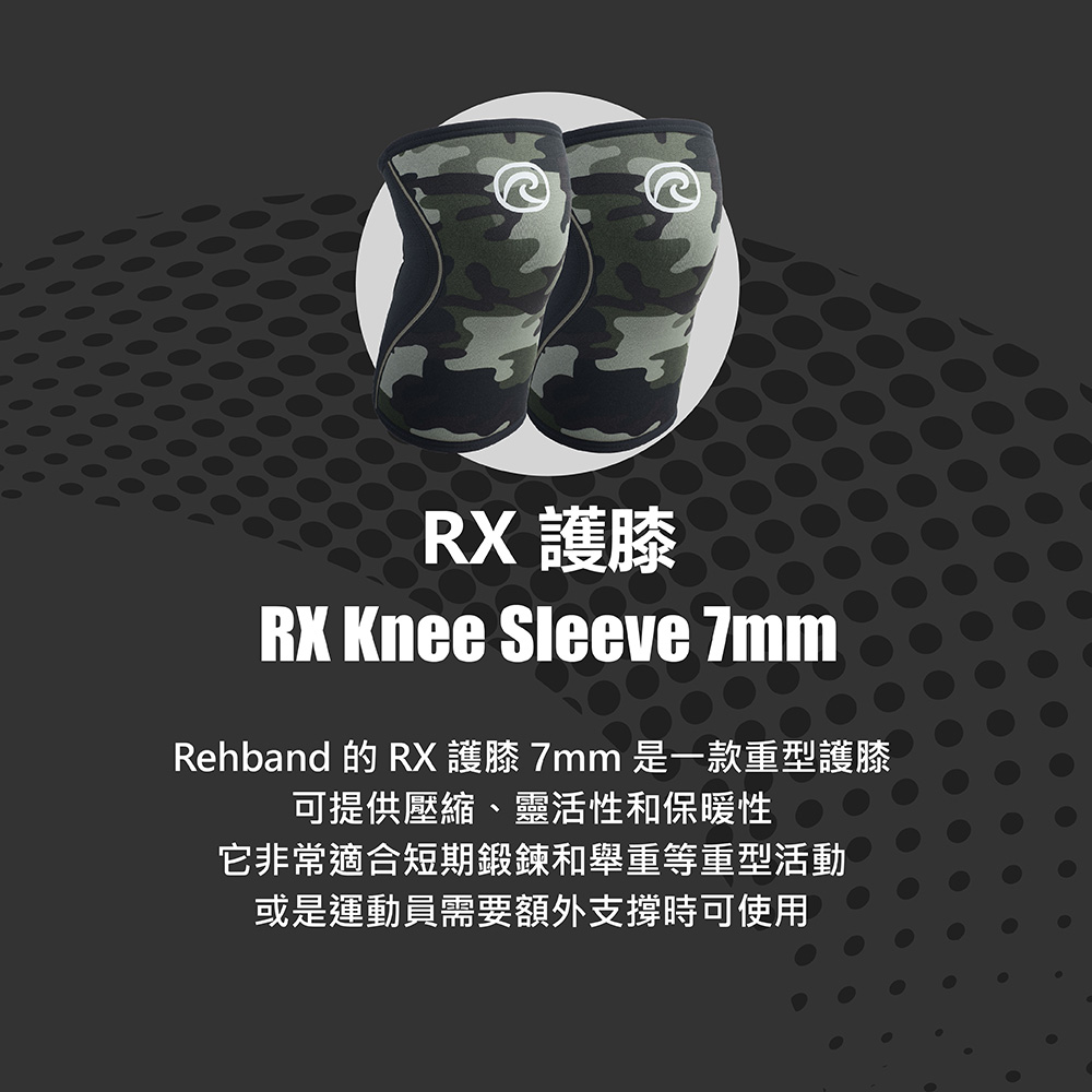 REHBAND RX護膝 7mm(舉重、健力、混合健身)折扣