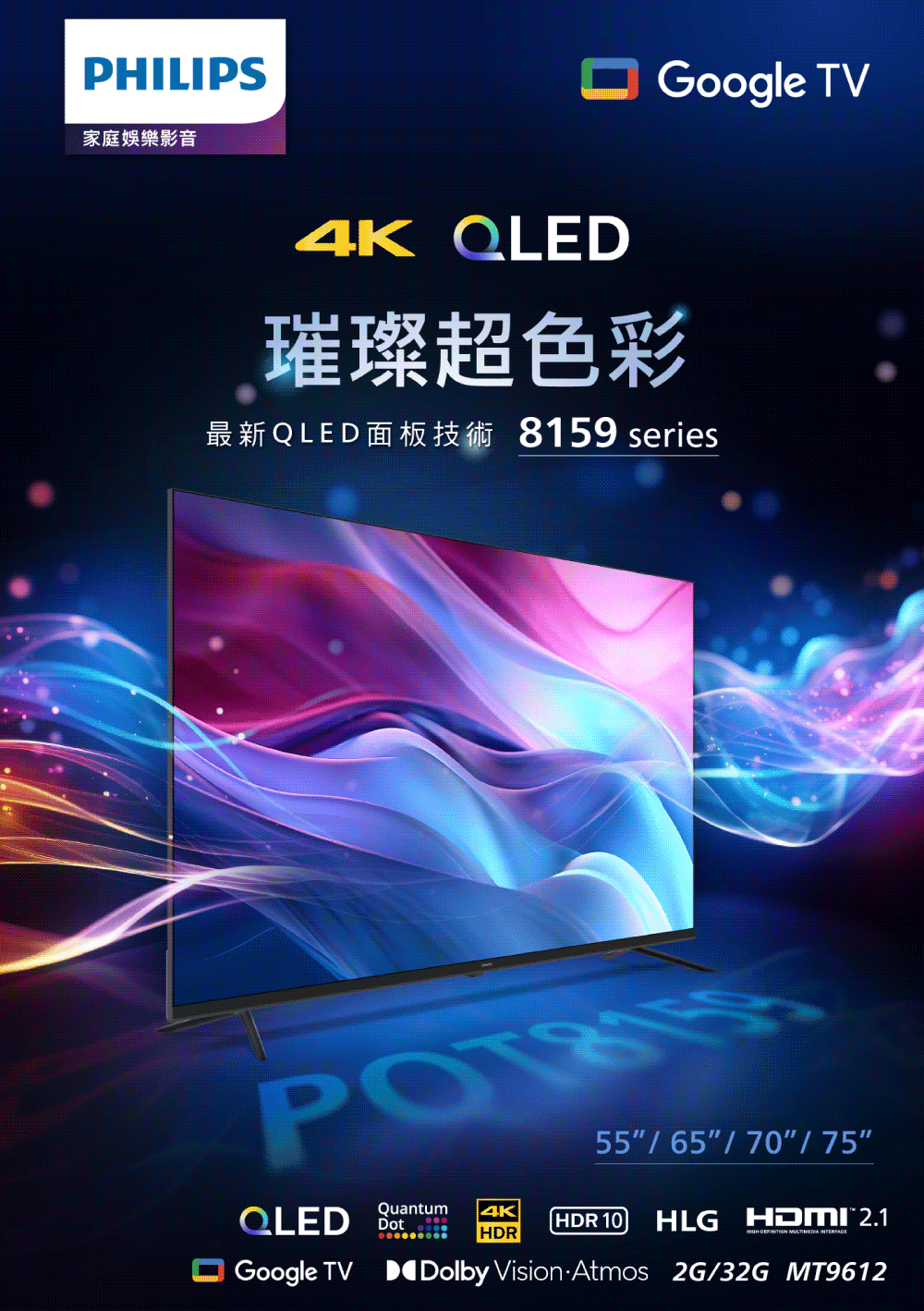 Philips 飛利浦 70型4K QLED Google 