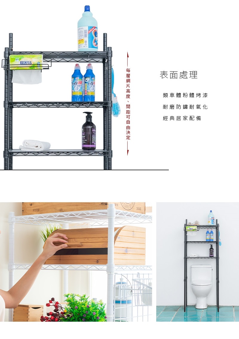 dayneeds 日需百備 馬桶置物架 附衛生紙架＋S掛勾＋