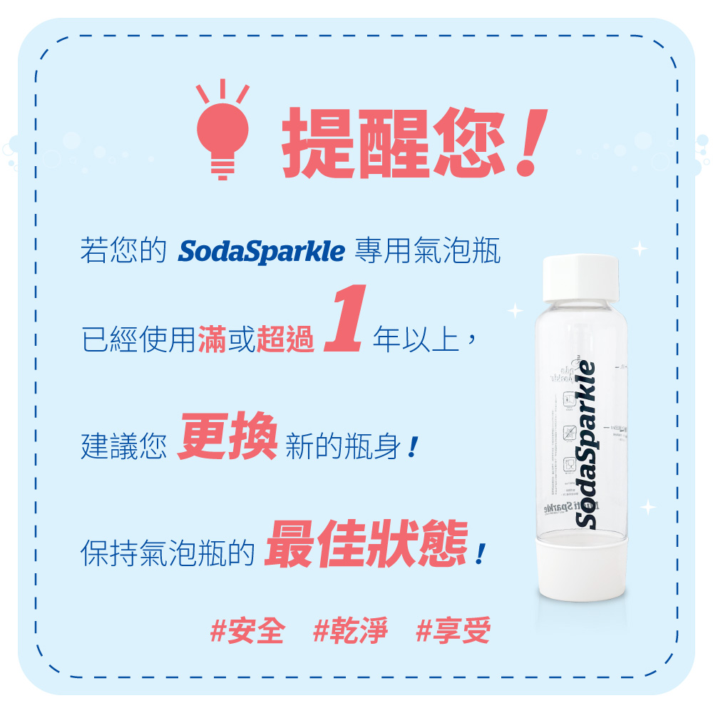 SodaSparkle 氣泡水機專用CO2鋼瓶-168入(送