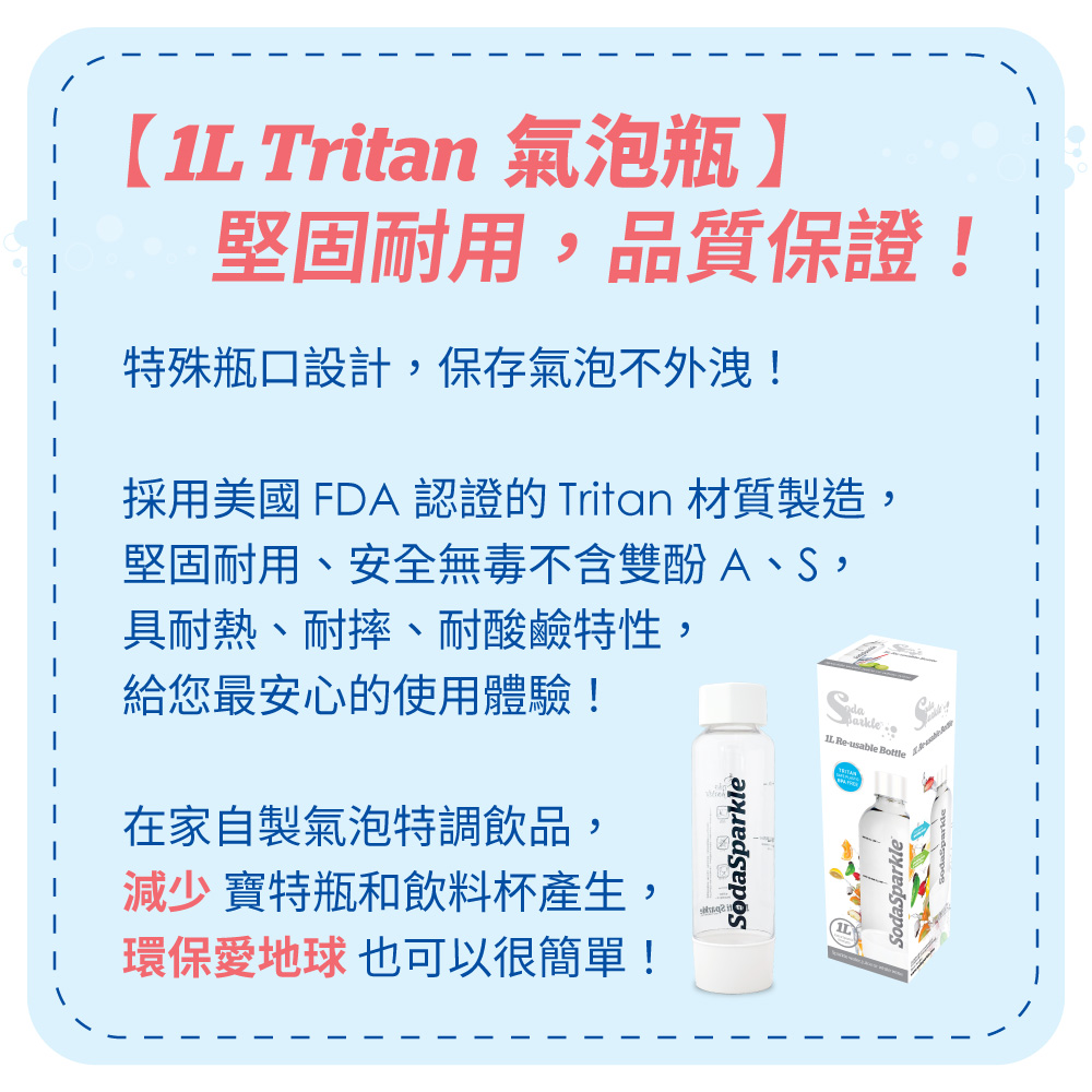 SodaSparkle 氣泡水機專用CO2鋼瓶-168入(送