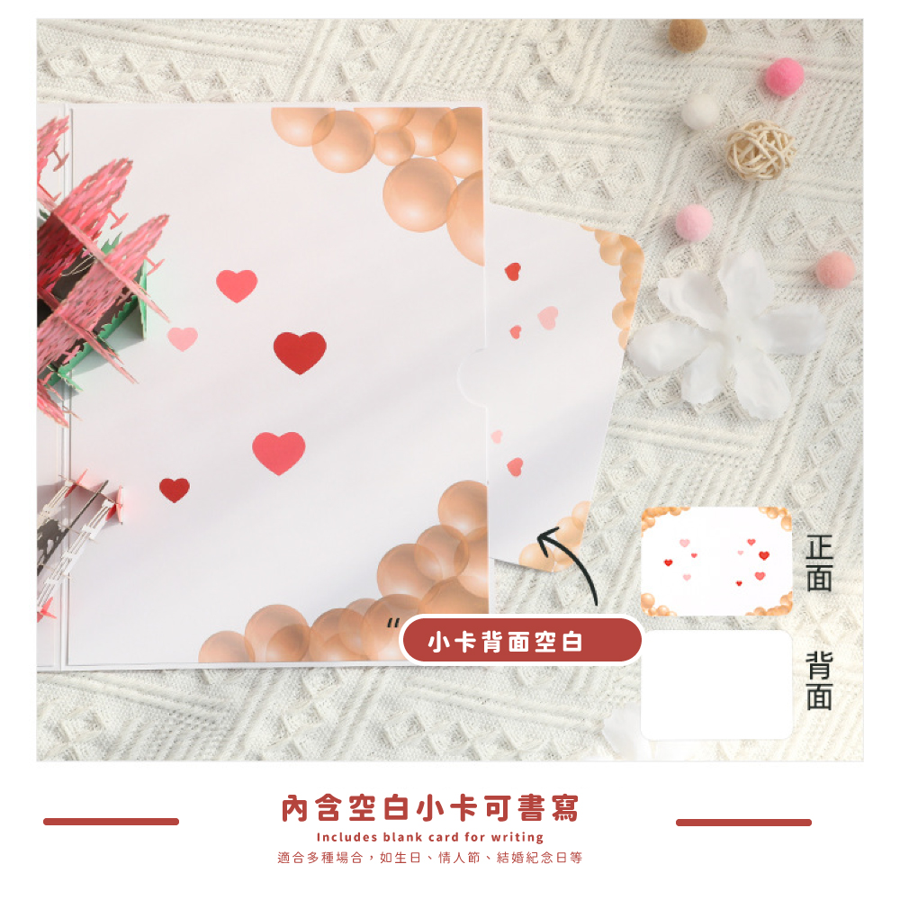 小卡背面空白 內含空白小卡可書寫 適合多種場合,如生日、情人節、結婚紀念日等 正面 背面 
