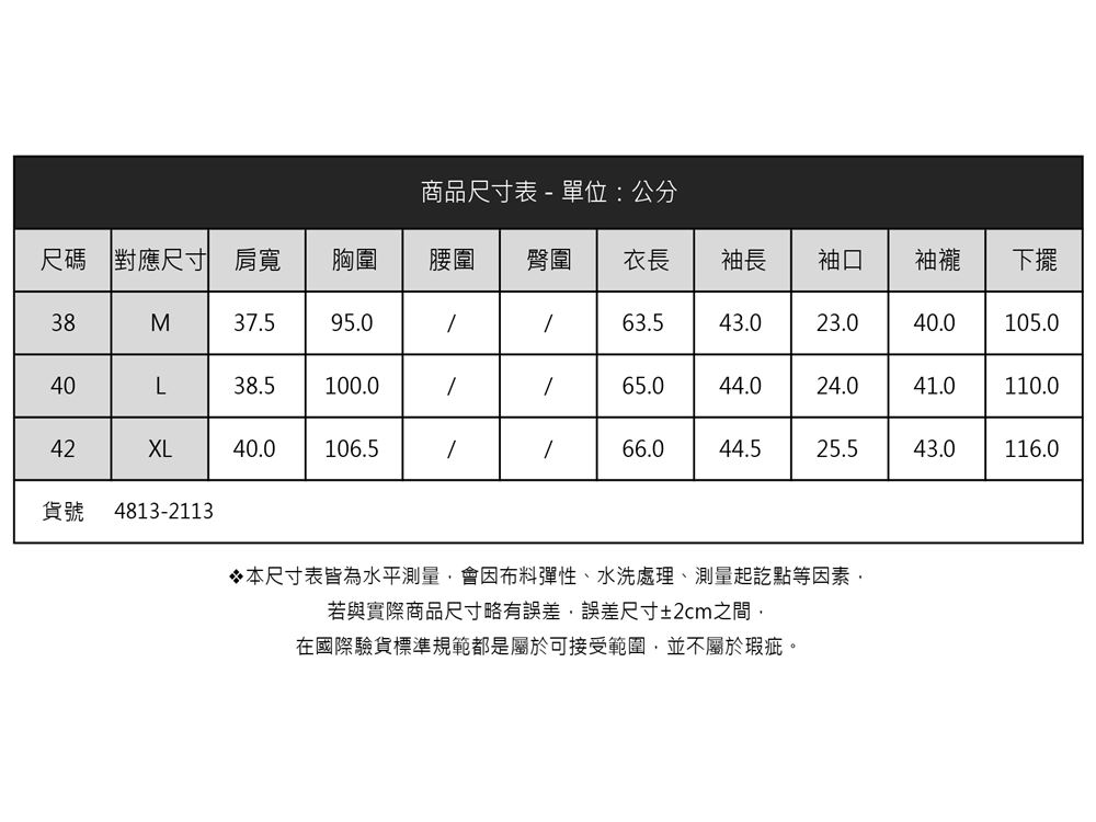 en-suey 銀穗 印圖牙刷繡T恤上衣-女折扣推薦