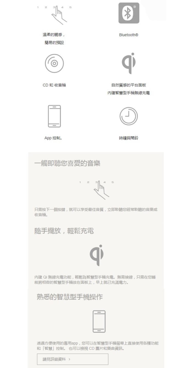 內建 Qi 無線充電功能,輕鬆為智慧型手機充電,無需接線,只需在您睡