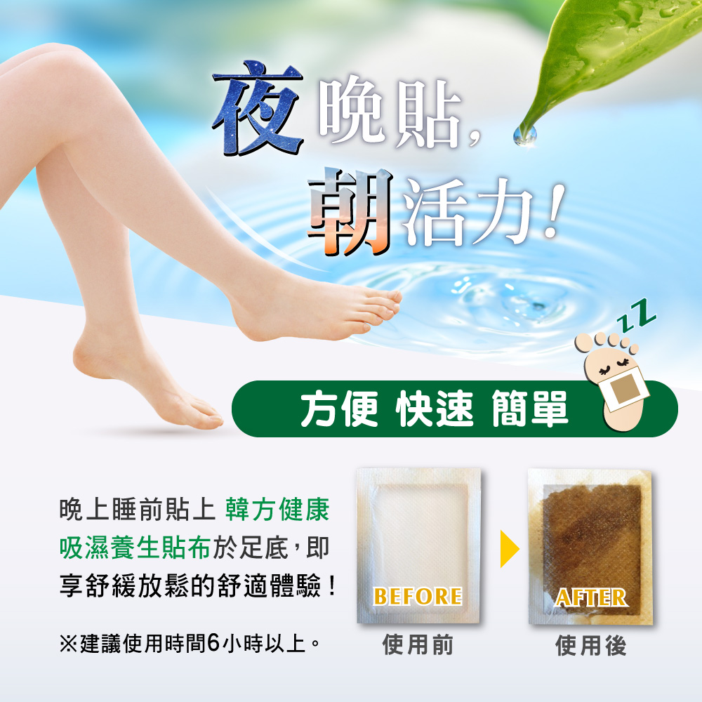 諾得 韓方健康吸濕養生貼 柚子8入x5盒(足貼.)優惠推薦