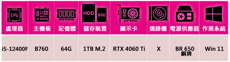 微星平台 i5六核RTX 4060Ti-16G Win11{