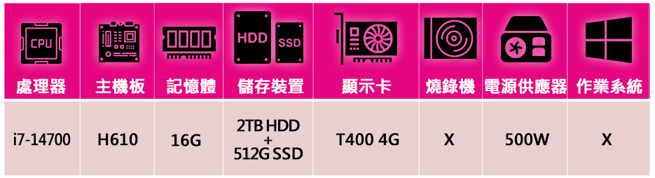 iStyle i7二十核T400 無系統{U390T}商用電