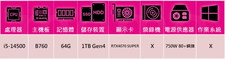 華碩平台 i5十四核RTX 4070 SUPER{冰牙龍L2